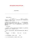 绿化合同范文