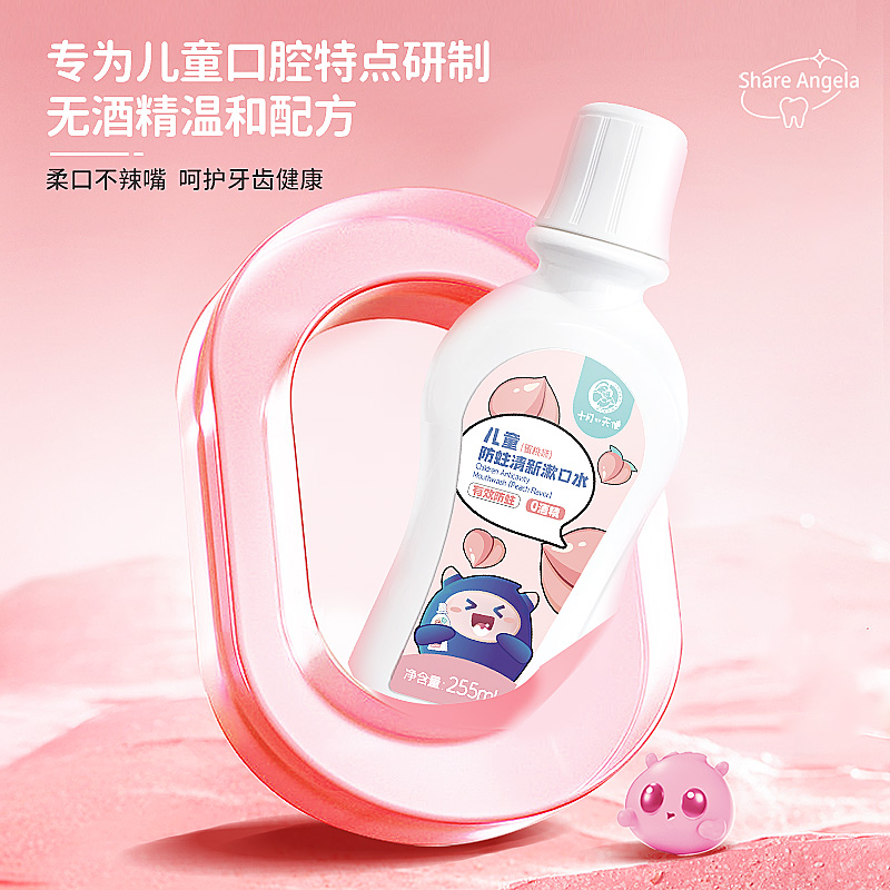 十月小天使漱口水：儿童口腔清洁新宠，26年2月效期守护宝贝笑容