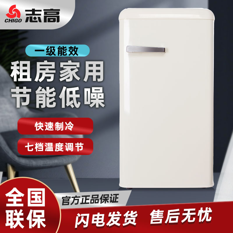 志高电冰箱奶白色复古单门：厨房里的小清新，9折优惠不容错过！