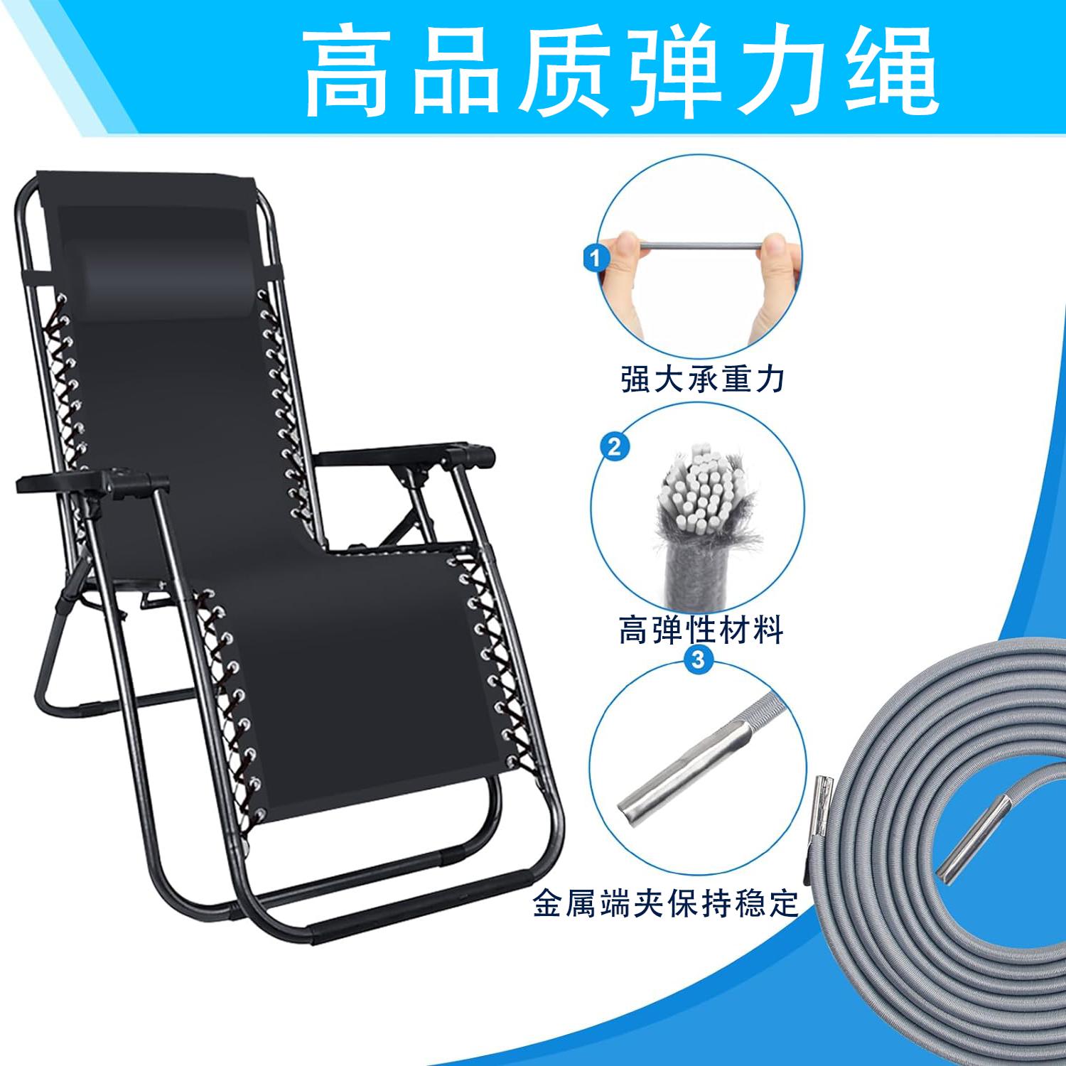 躺椅升级必备！弹力绳皮筋，午休椅配件轻松搞定！