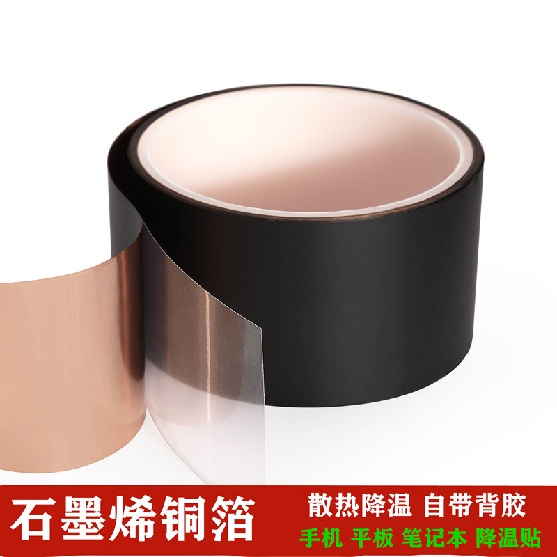 铜箔石墨烯散热片：给你的设备降温，告别过热烦恼！