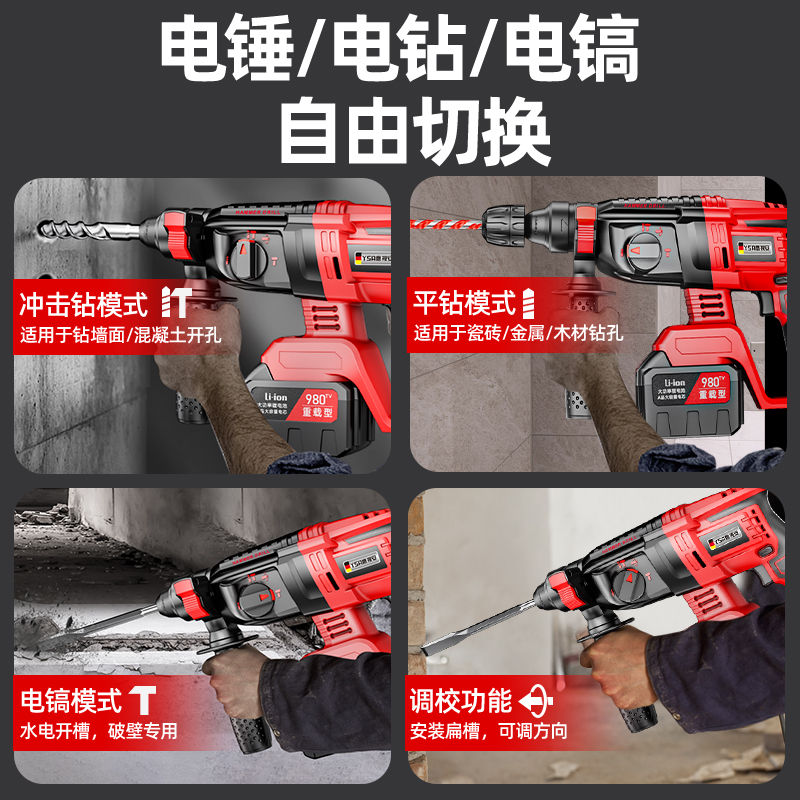 热销大功率混捶电镐冲击钻：全能工具，轻松搞定家装难题！️
