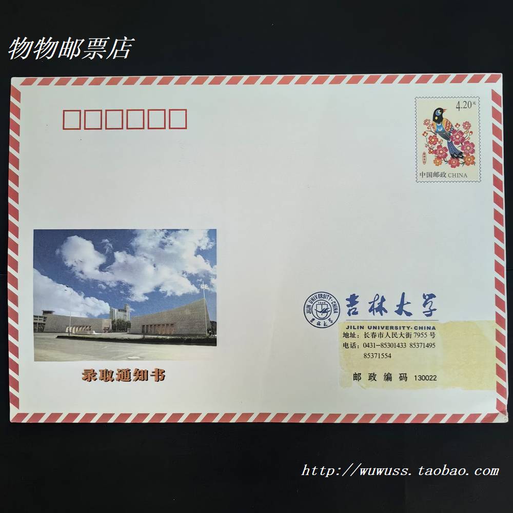 喜鹊登枝4.2元邮资封10个：复古信笺神器，寄情达意超值之选！