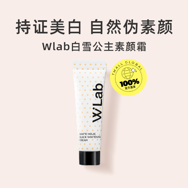 为什么有人说素颜霜没啥用？真相大揭秘！
