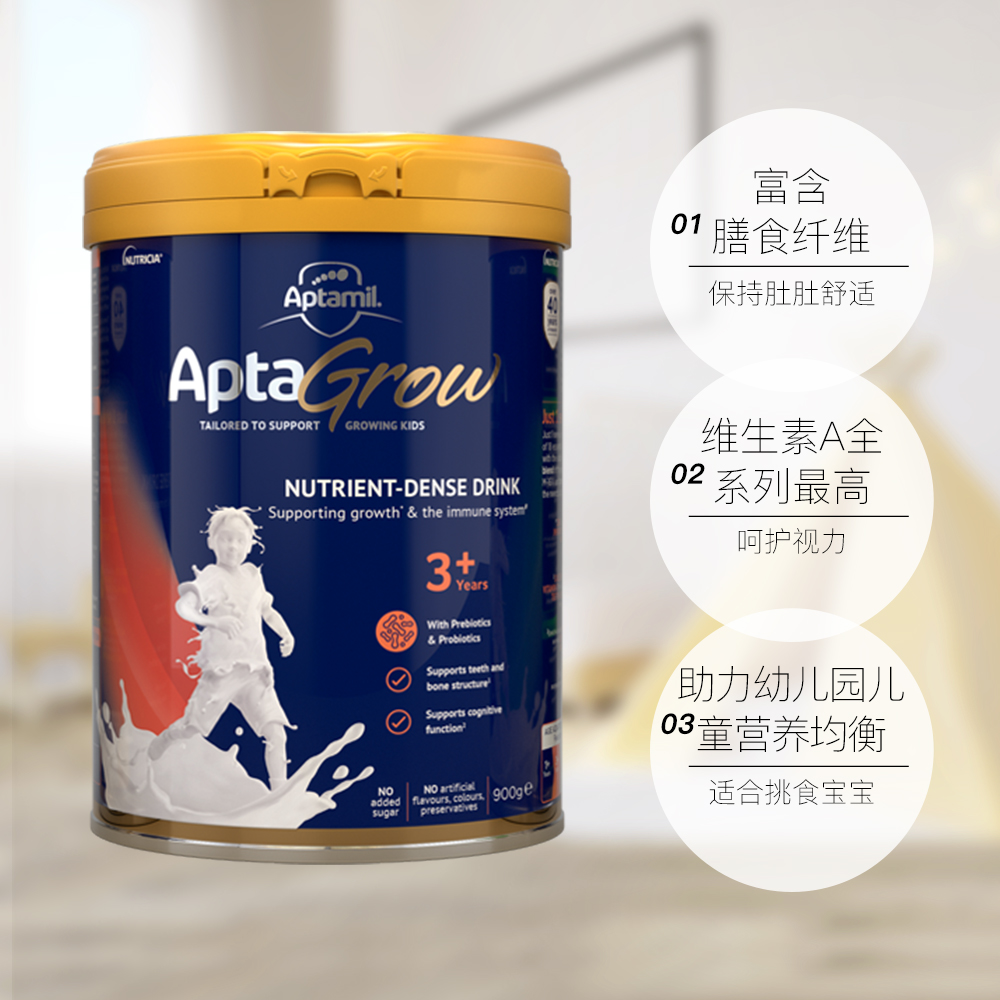 爱他美AptaGrow精准营养奶粉：给3岁+宝宝的成长加速度！