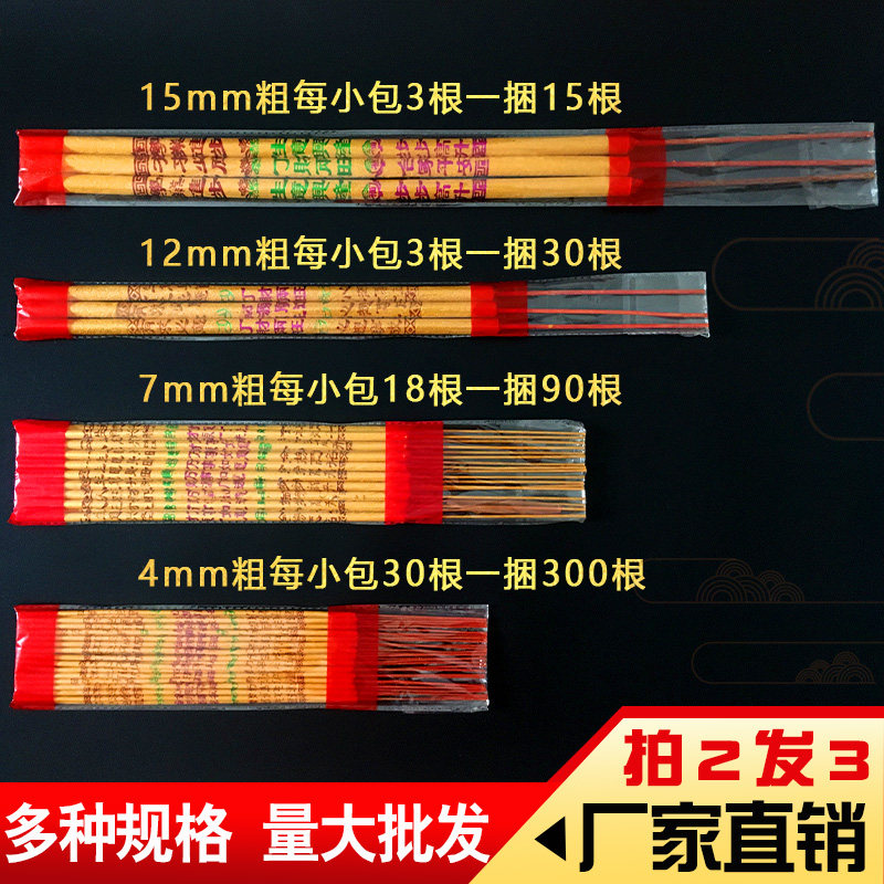 什么样的高级上香供香家用蜡烛适合佛台？