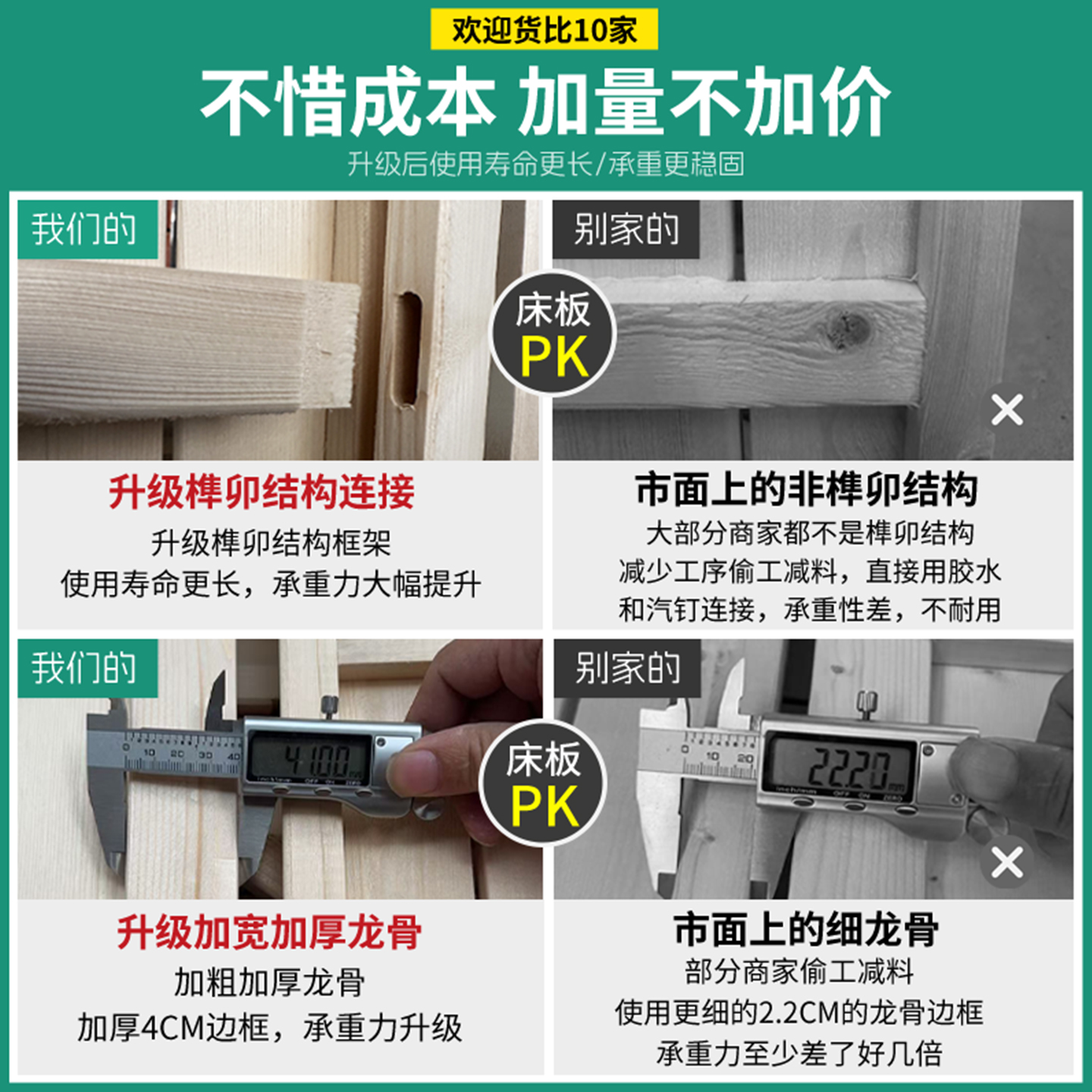 实木床板折叠环保松木无胶水护腰护脊硬床板软床垫片变硬神器，让你一夜好眠！