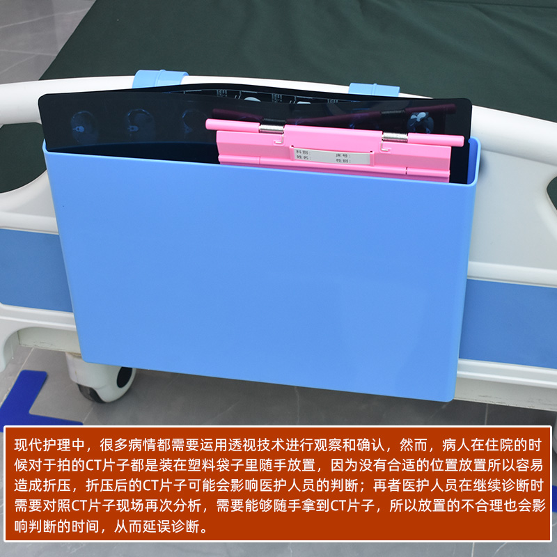 医院病房护理床头资料收纳盒床尾悬挂壁式X光片CT胶存放盒6S管理，护士小姐姐必备神器！