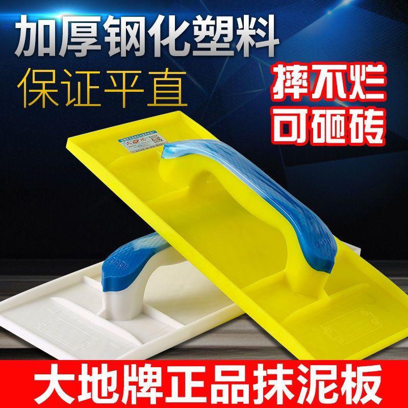 钢化塑料光面灰板抹子泥板！施工神器来了！瓦工必备！不粘灰超顺滑