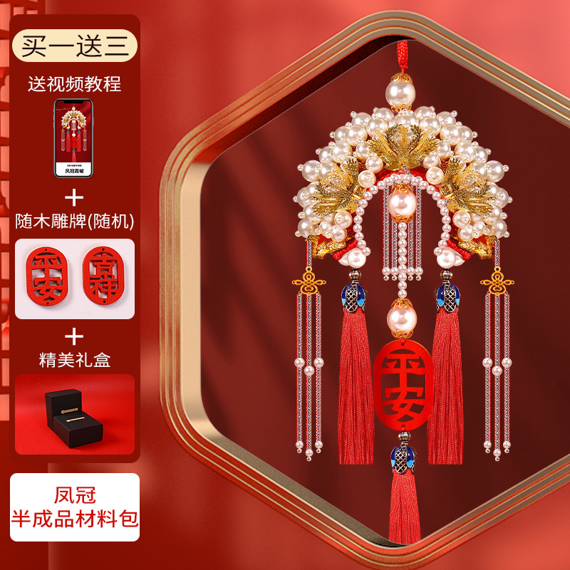 2025情侣礼物新潮流：凤冠车挂件DIY，亲手打造浪漫与祝福