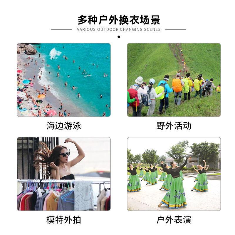 男士户外游泳换衣罩：沙滩上的遮挡神器，让你轻松换衣无烦恼！
