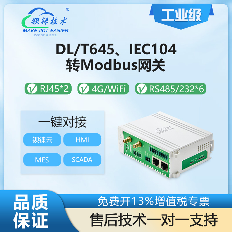 钡铼BL120：轻松搞定工业通信，开启智能工厂新纪元！