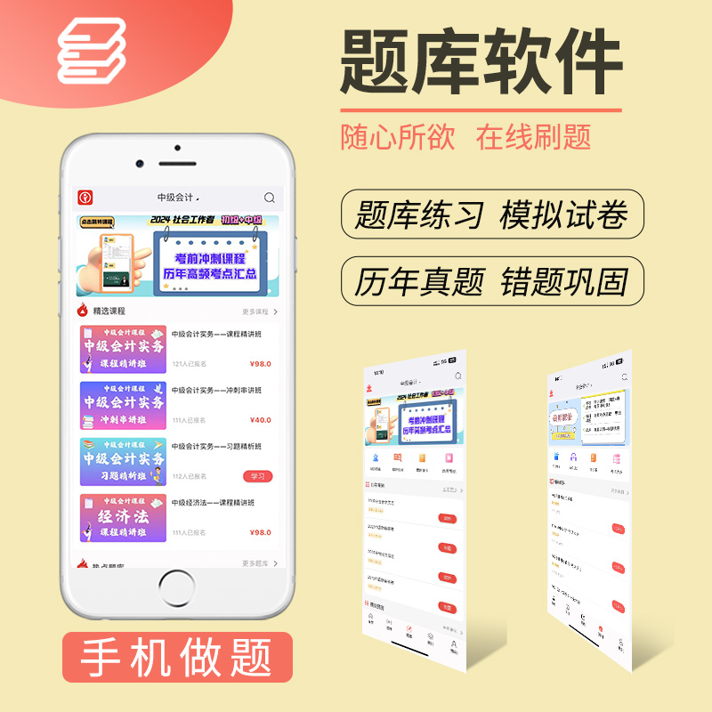 2025中级会计网络课程：财务管理、经济法与会计实务全攻略，拿下专业技术资格不是梦！