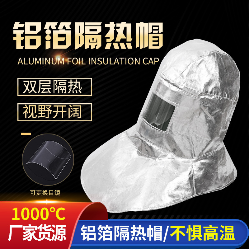 防辐射头套玩手机？全脸防护头罩真的能解决辐射问题吗？