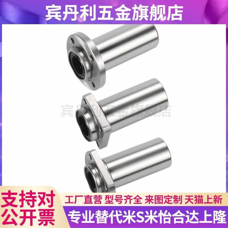 导向法兰直线轴承LMYMHP6-30UU：解锁工业机械的秘密武器