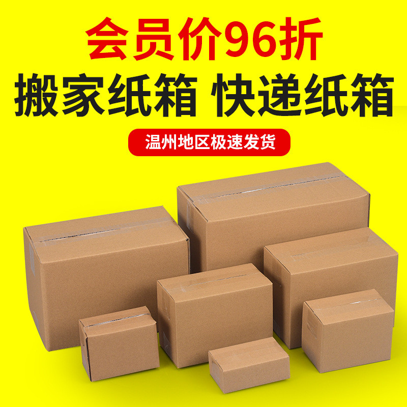 淘宝纸箱物流包装盒子大揭秘：如何保证宝贝安全送达？