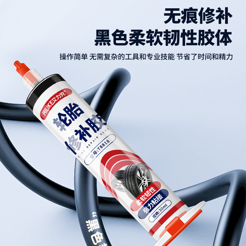 汽车货车轮胎修补胶：修补轮胎裂缝的超级英雄，让刮伤无处遁形！