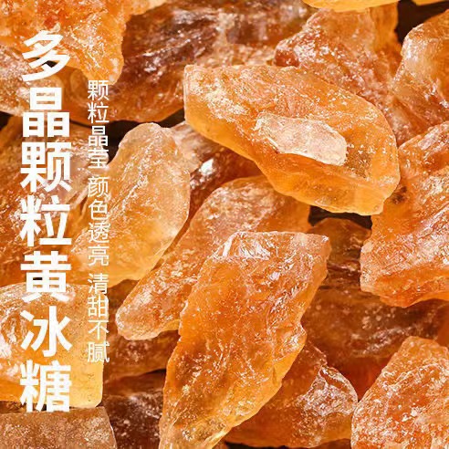 云南黄冰糖罐装3斤优级小块老黄冰糖古法手工多晶纯甘蔗食用糖：甜蜜的秘密武器，你不可不知的养生神器！