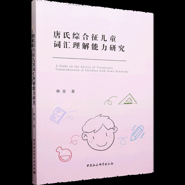 唐氏综合征能活到多大年龄？揭秘真相，打破偏见，让爱无界限！