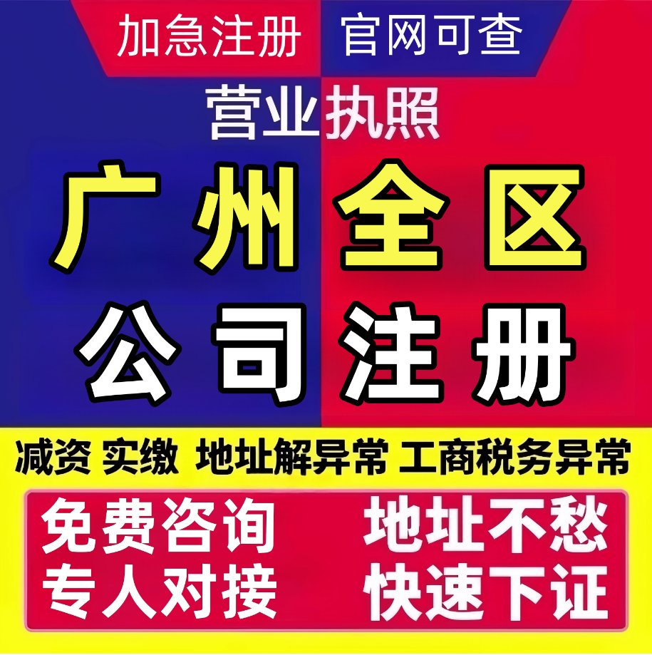 澳洲公司注册全攻略：年审、开户、地址变更、零申报、营业执照代办、海外注销一手掌握！✨