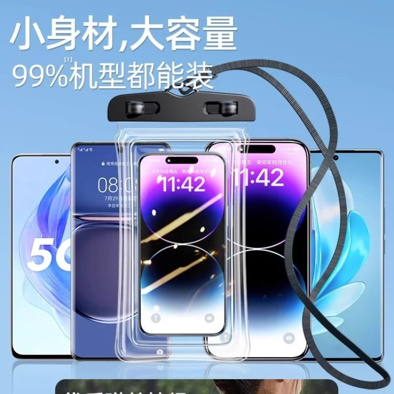 手机防水袋真香预警！游泳潜水也能拍大片，这波不冲真的亏了