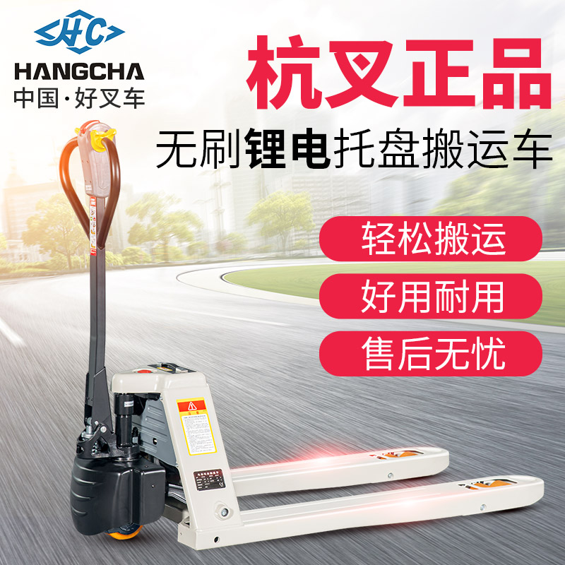 杭叉雷翼全电动叉车：锂电新势力，托盘搬运界的“地牛”