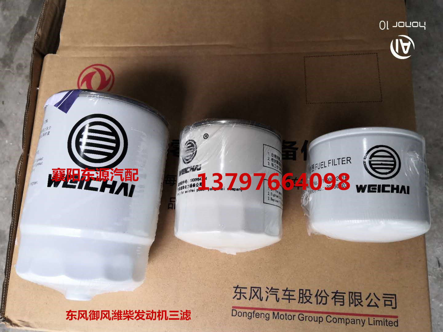 东风御风机油滤芯：守护你的潍柴2.3T发动机，轻客全车件必备神器