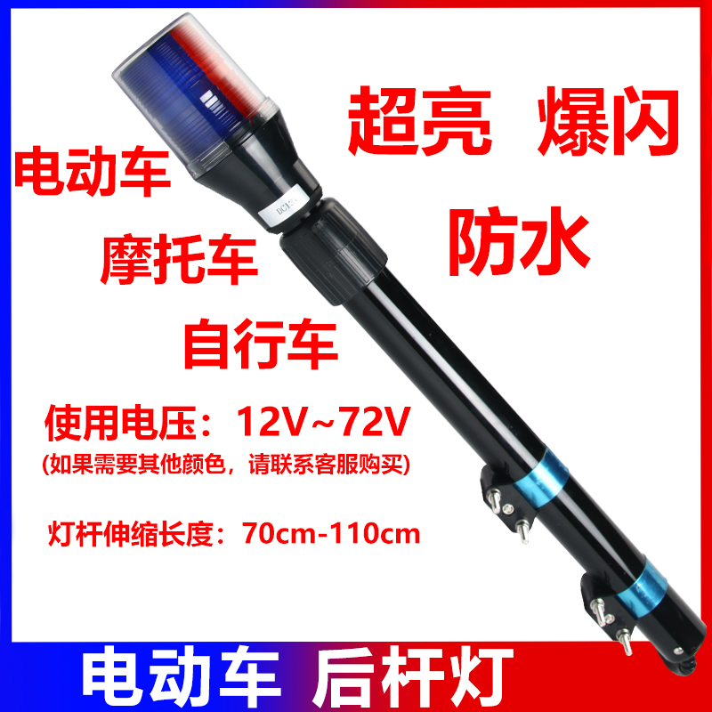 摩托车警示红蓝爆闪灯，改装新潮流，安全又炫酷！✨