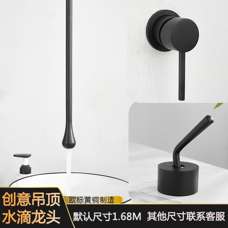 暗装全铜吊顶水滴龙头：创意顶出水设计，浴室新风尚！