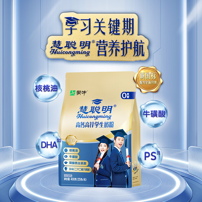 蒙牛悠瑞系列奶粉适合哪些人群？‍‍