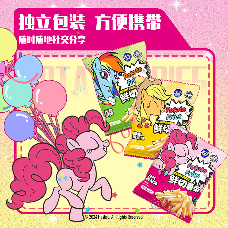 添乐王小马宝莉鲜切薯条真的太香了！儿童零食食玩礼盒+卡片超值入手