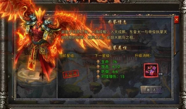 封神火龙铁血皇权