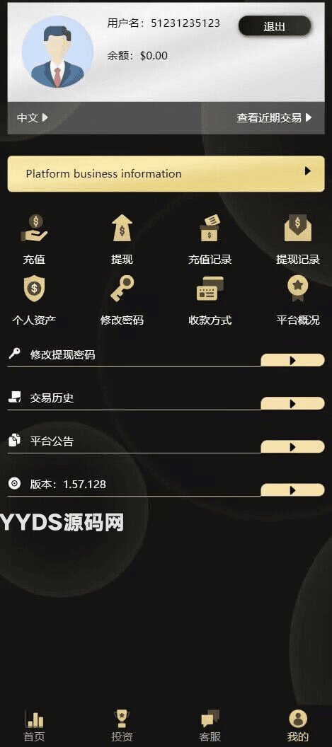 多语言微交易多行情盘PHP源码