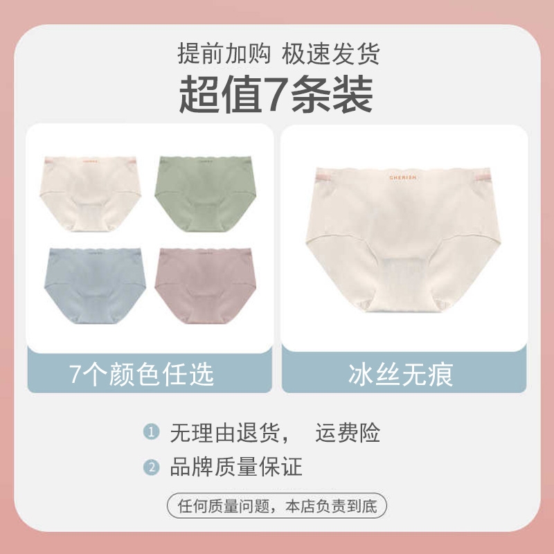 锦度冰丝孕妇内裤：孕期必备，夏日清凉神器！✨