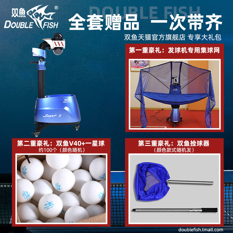可调速小型发球机：第五代乒乓球发球机器，自由便携，大容量球桌新体验！