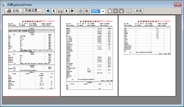 网页打印控件jatoolsPrinterv8.5