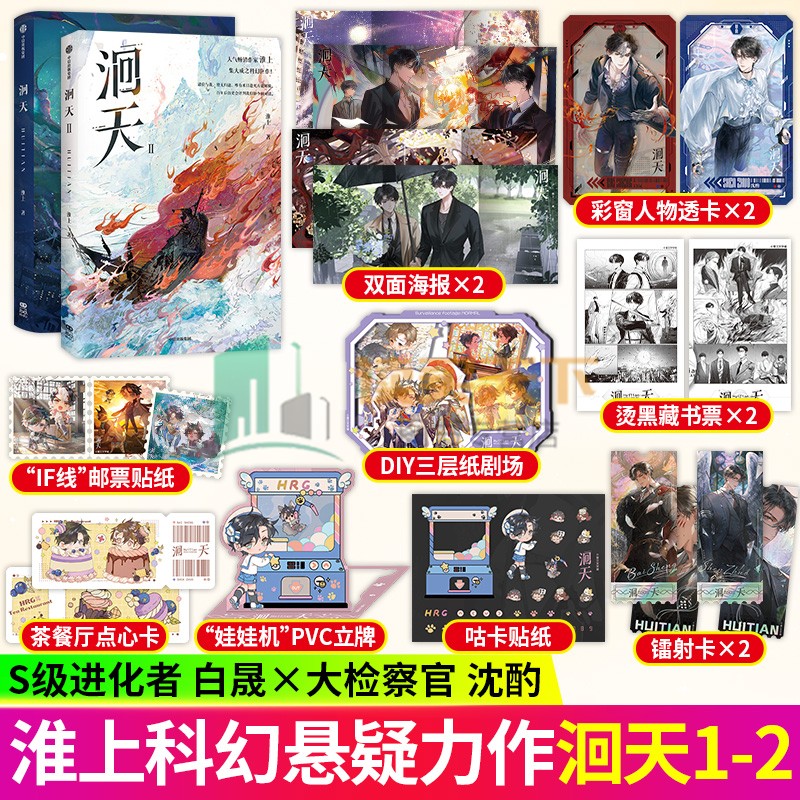 《吞海1》真的绝了！淮上刑侦悬疑神作，破云同世界观太上头了