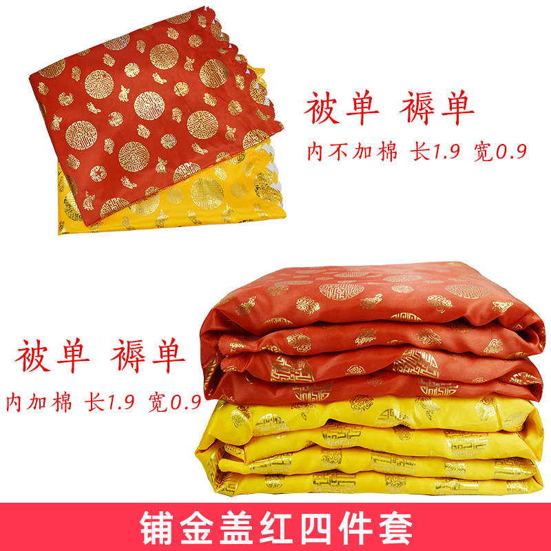 寿被全套铺金盖银盖红烫金寿被加大加厚殡葬用品老人冲喜寿衣铺盖，传承孝道的终极指南！