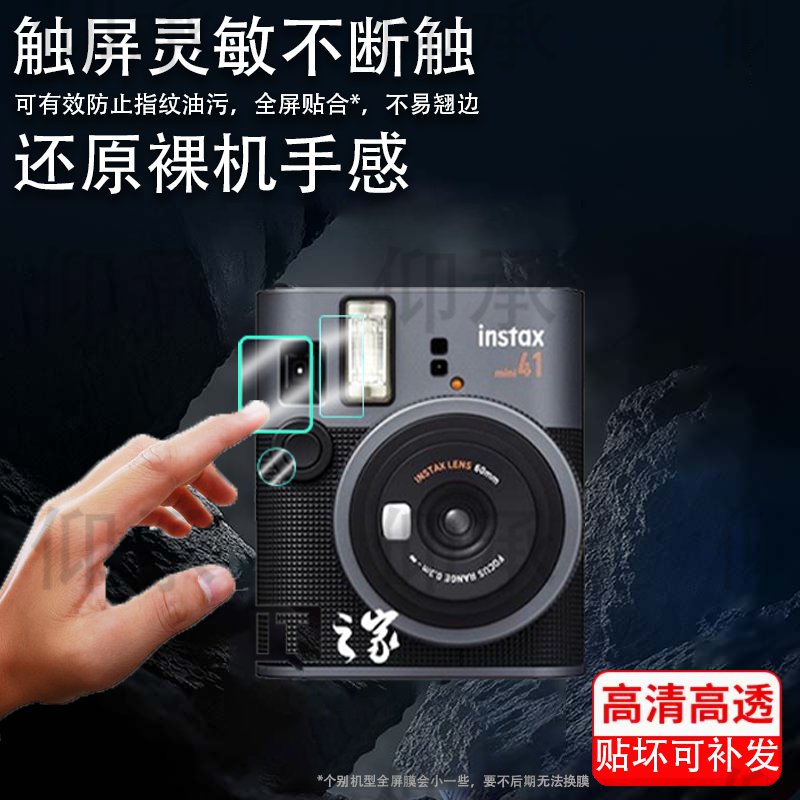 富士instax Mini41镜头保护套装：守护你的每一次快门瞬间！