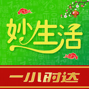 妙生活2.1.8
