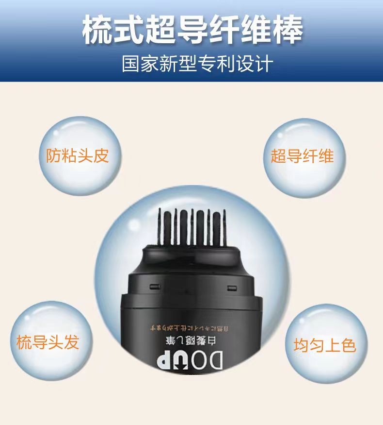 染发笔梳：白发克星，轻松拥有自然黑发的秘密武器！