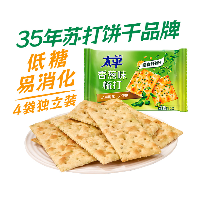 达能饼干太平，绝绝子的美味，你真的不想尝尝吗？
