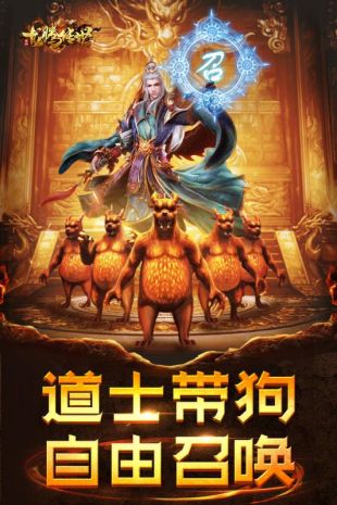 龙腾传世正版下载
