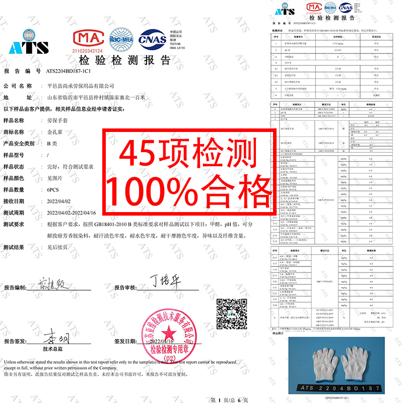 工地干活必备神器：棉线手套劳保耐磨加厚防护防滑，白色耐用手套大揭秘！