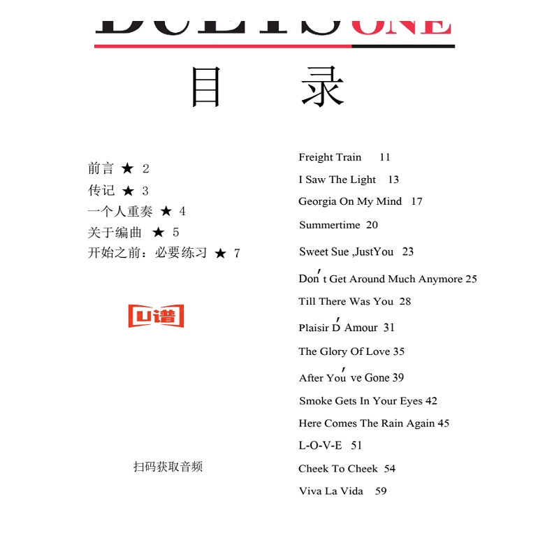 【U谱】James Hill尤克里里指弹教学曲谱，一个人也能玩转乐队乌克丽丽新手福音
