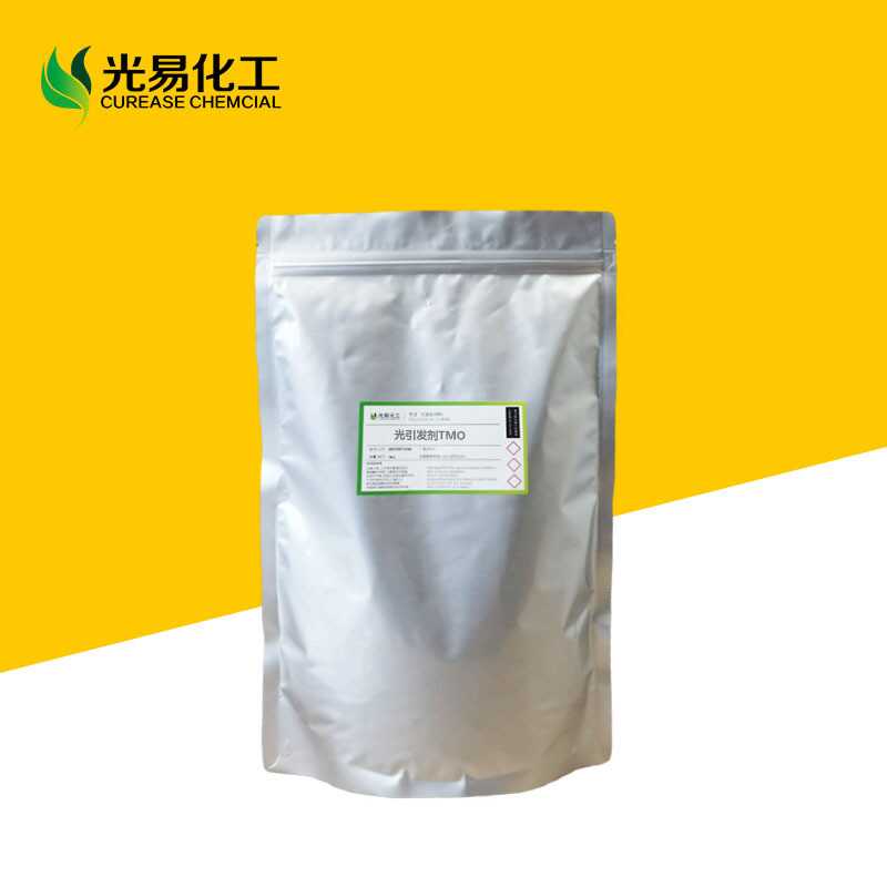 【100g】光引发剂TMO：欧洲REACH认证无毒光敏剂，TPO的完美替代品？