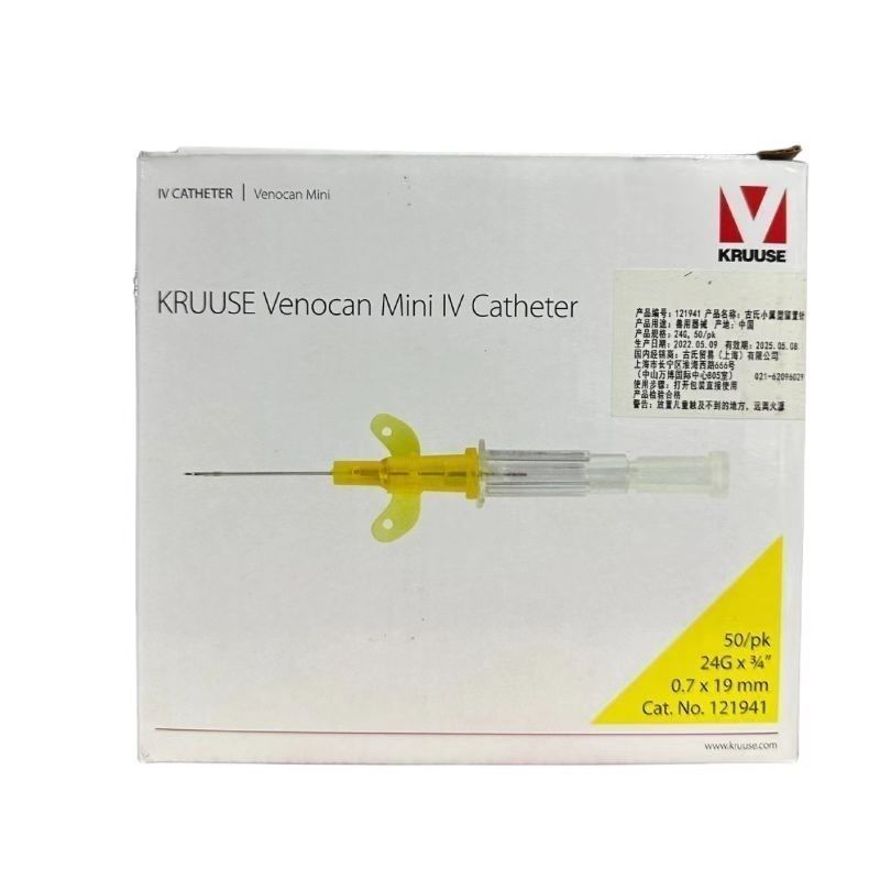 丹麦古氏留置针宠物专用：让爱宠输液不再痛苦！