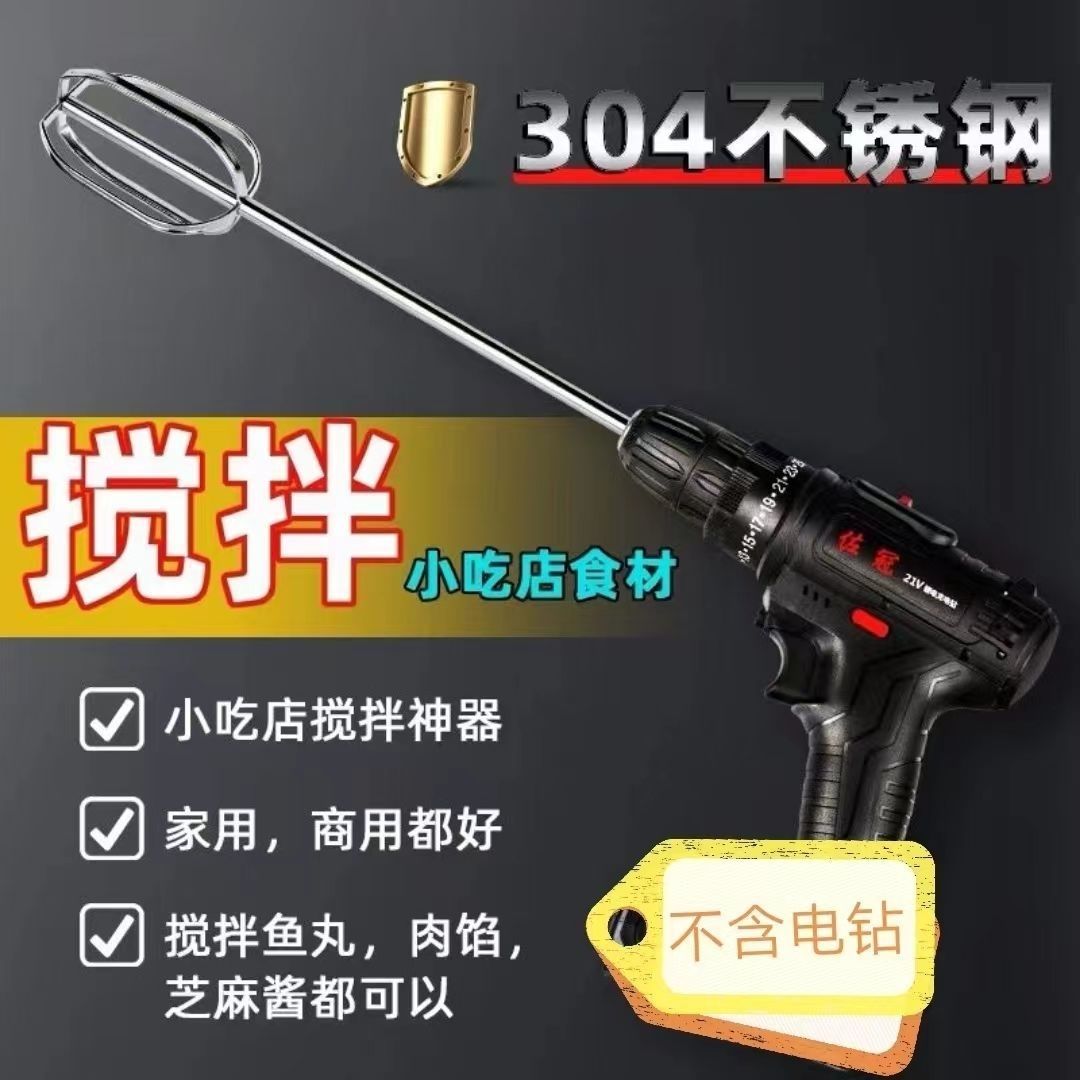 304不锈钢双山型搅拌棒！打料神器实测！这波不冲真的亏大了
