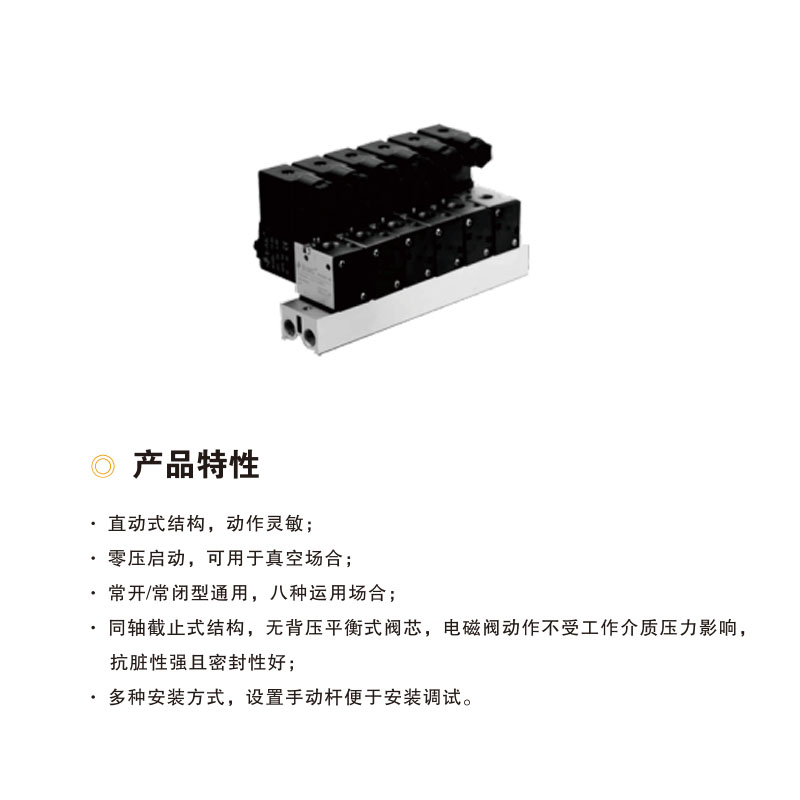 EMC亿太诺ET307电磁阀：真空应用的完美选择！