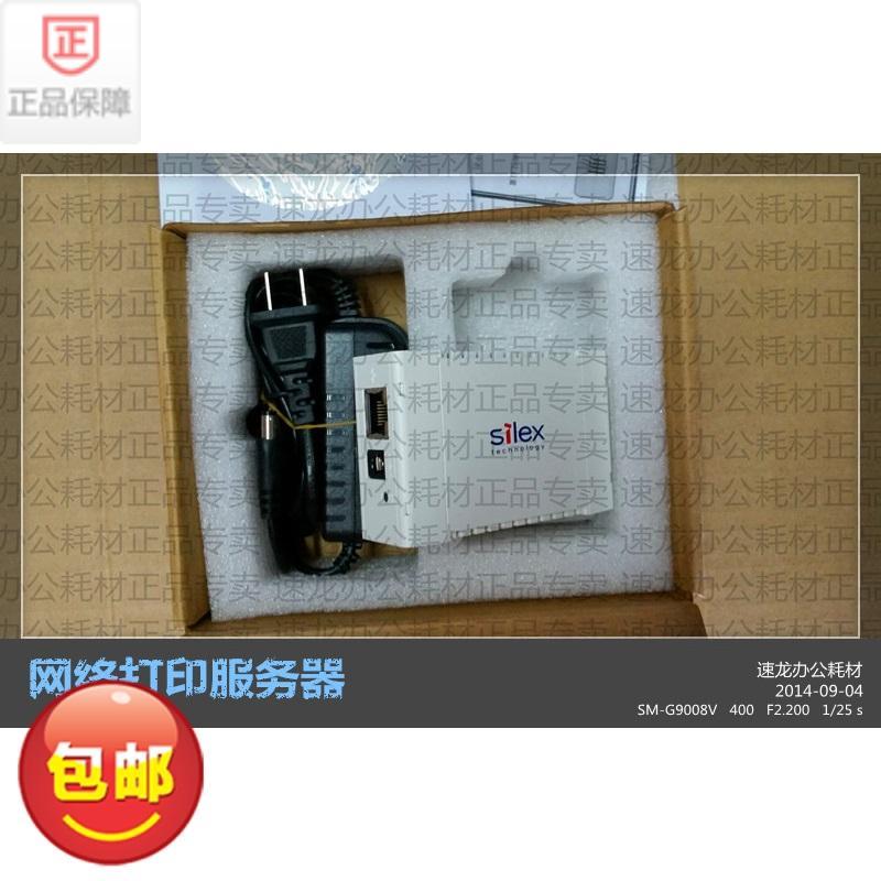 希来凯思(Silex)DS-510千兆网络USB打印服务器：包邮特价，办公神器，告别打印烦恼！